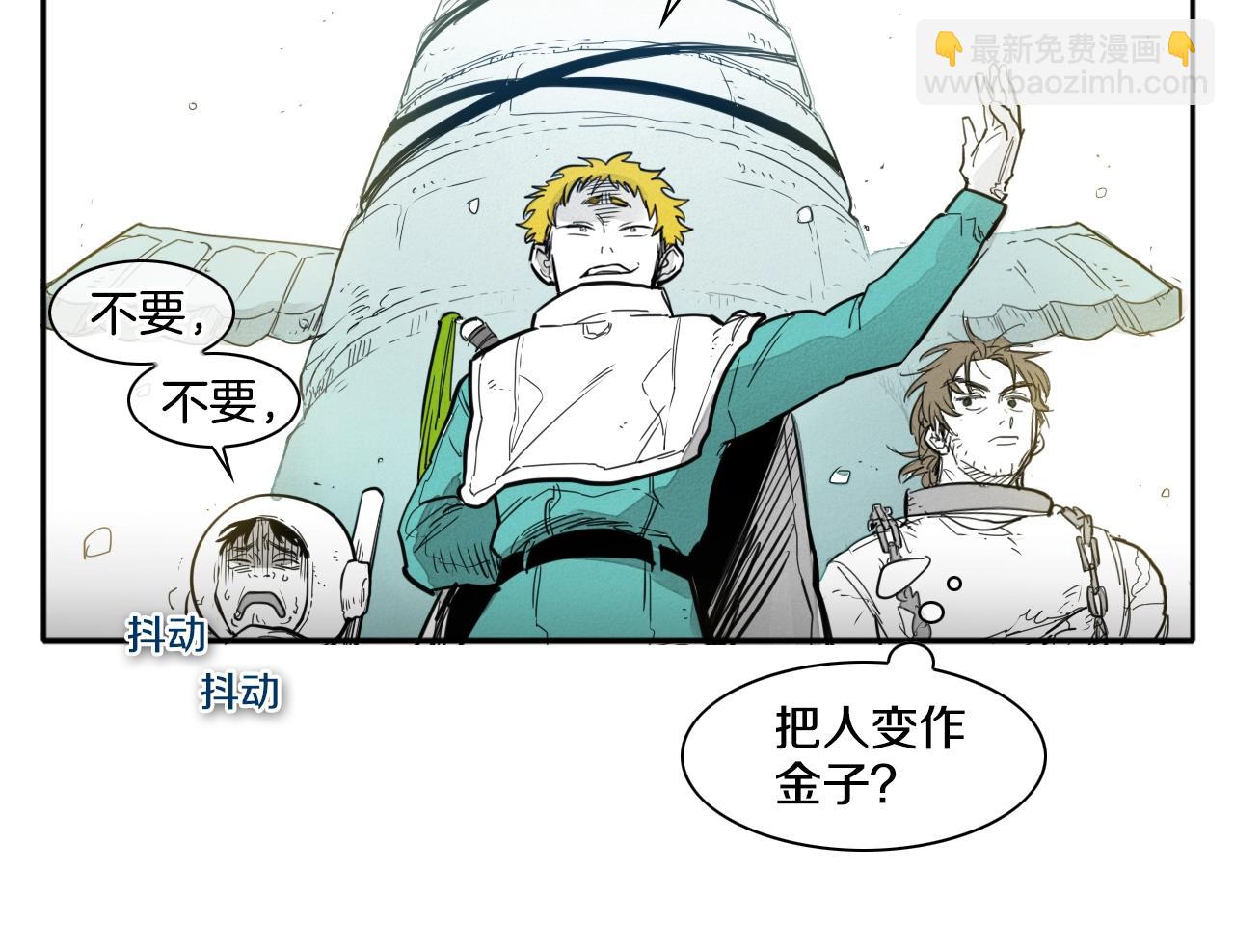 第110话 处刑：一获千金！79