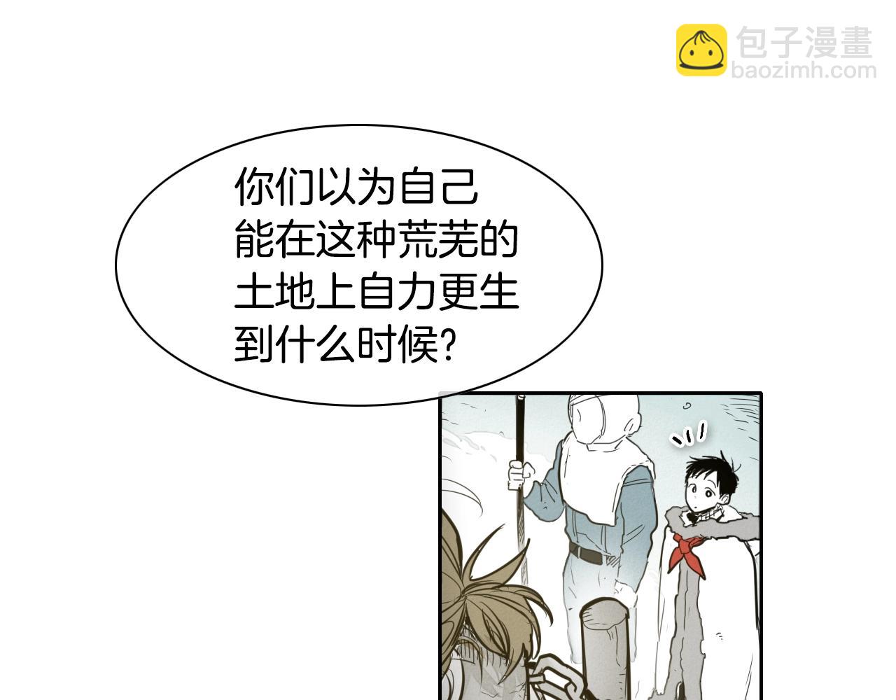 第110话 处刑：一获千金！80