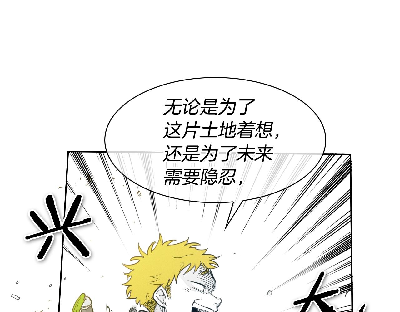 第110话 处刑：一获千金！83