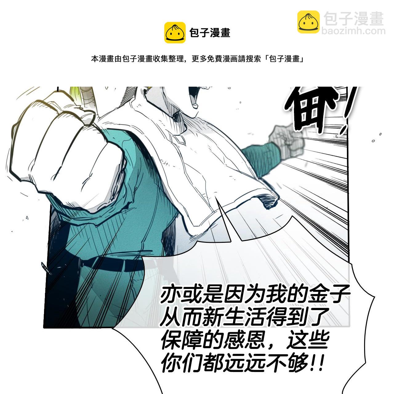 第110话 处刑：一获千金！84