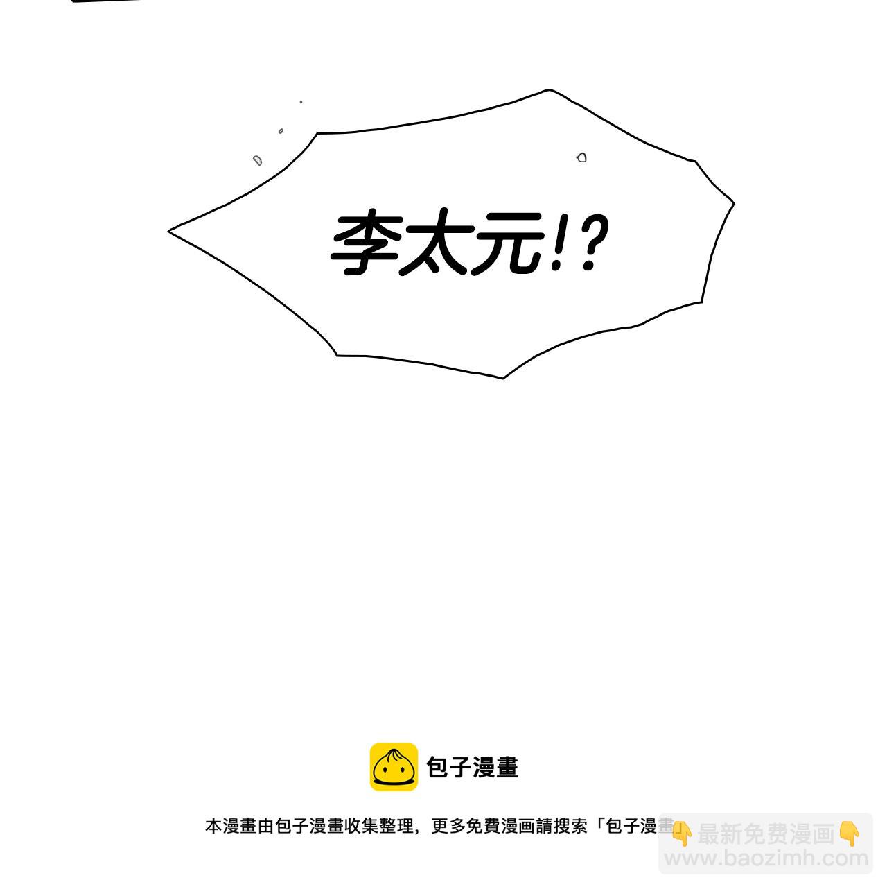 第111话 阿元，你在干啥呢？108