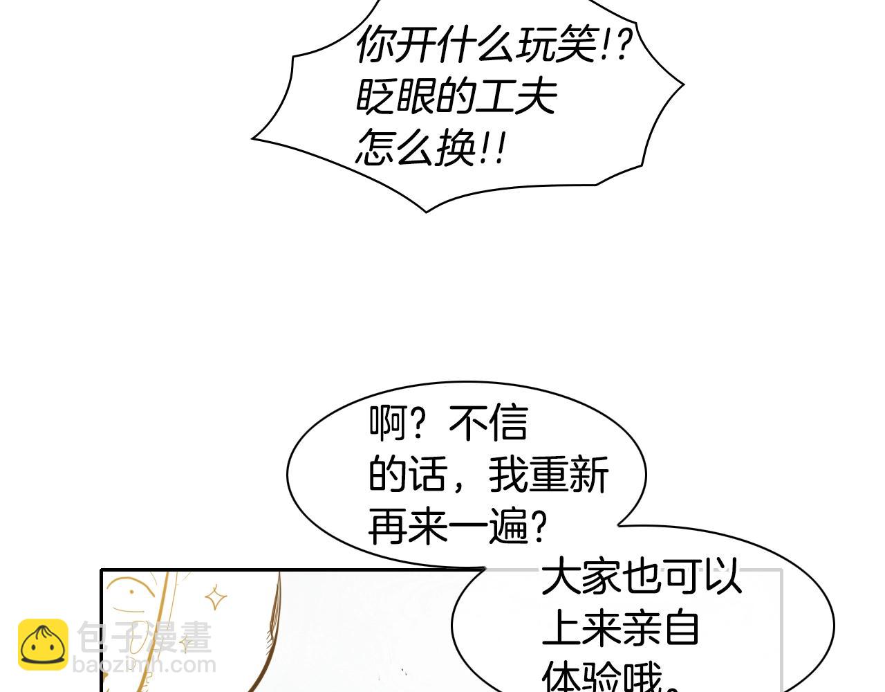 第111话 阿元，你在干啥呢？75