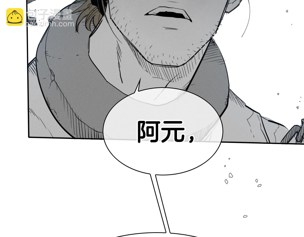 第111话 阿元，你在干啥呢？99