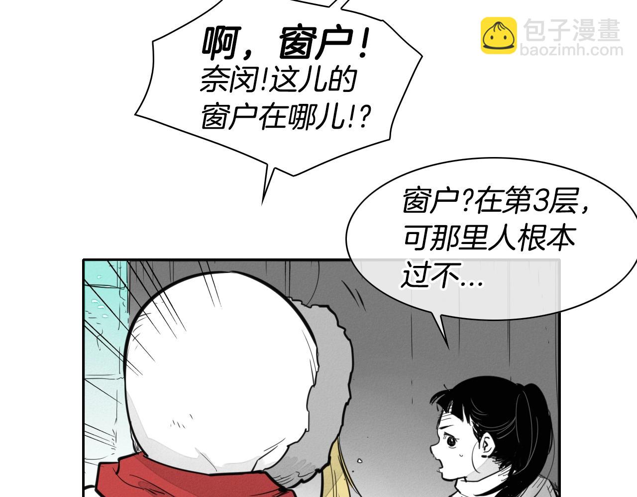 第112话 拿多少钱，干多少活8