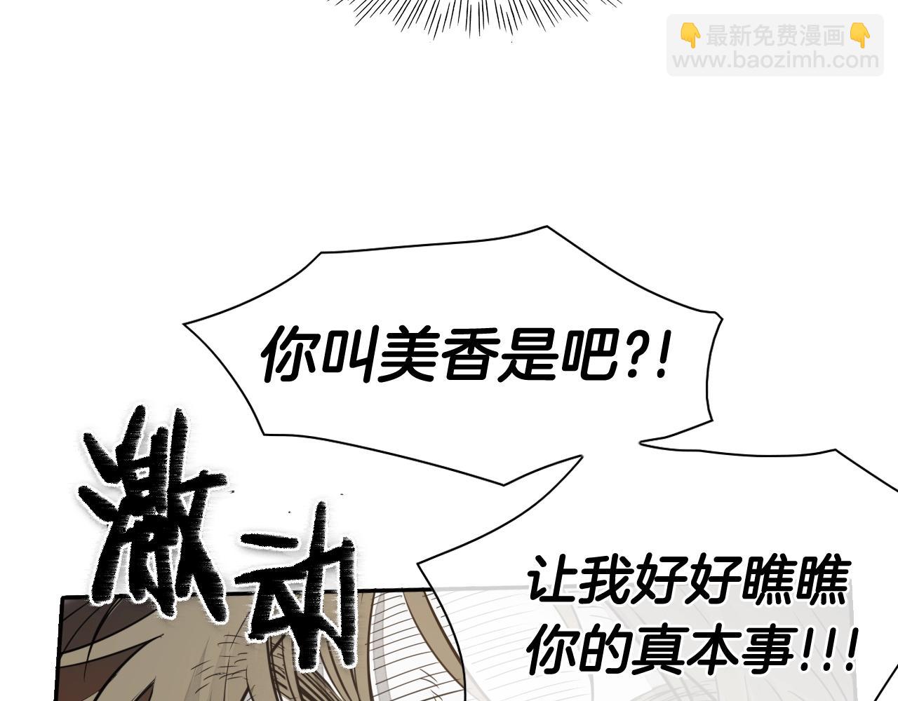 第113话 美香，战斗吧！43