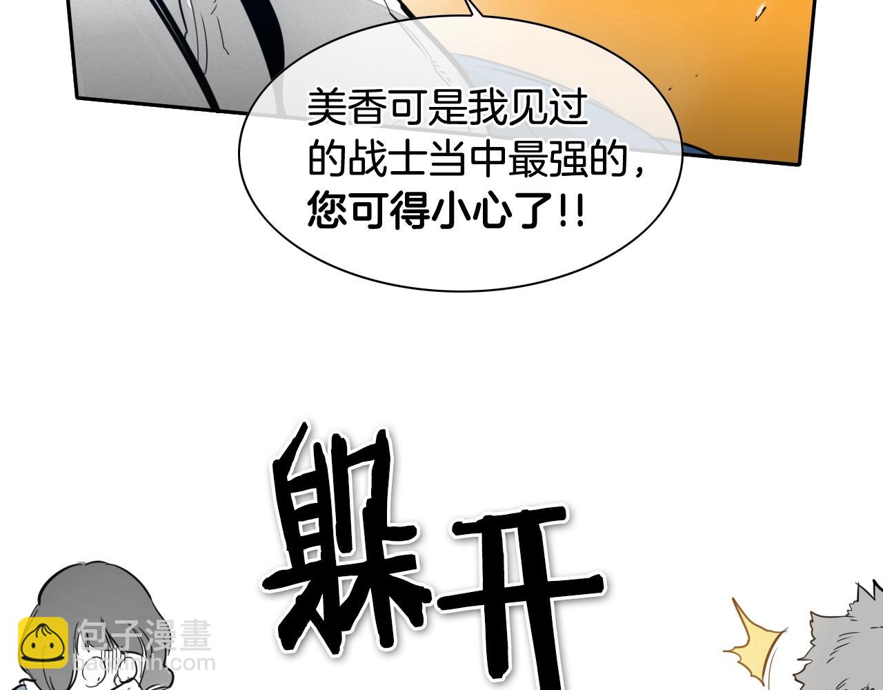 第113话 美香，战斗吧！50