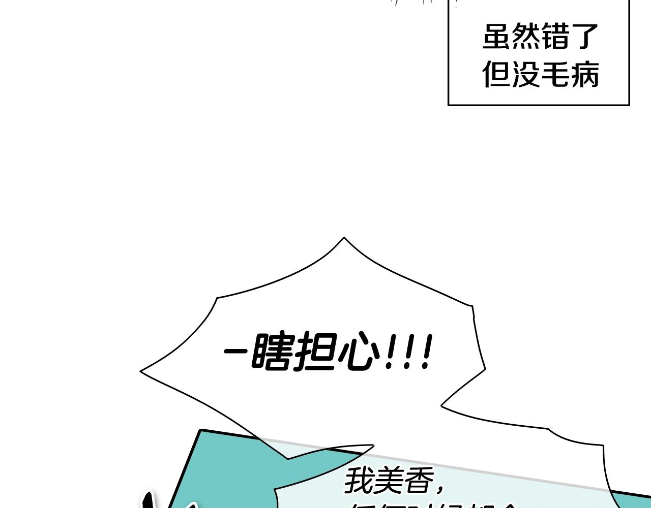 第113话 美香，战斗吧！62