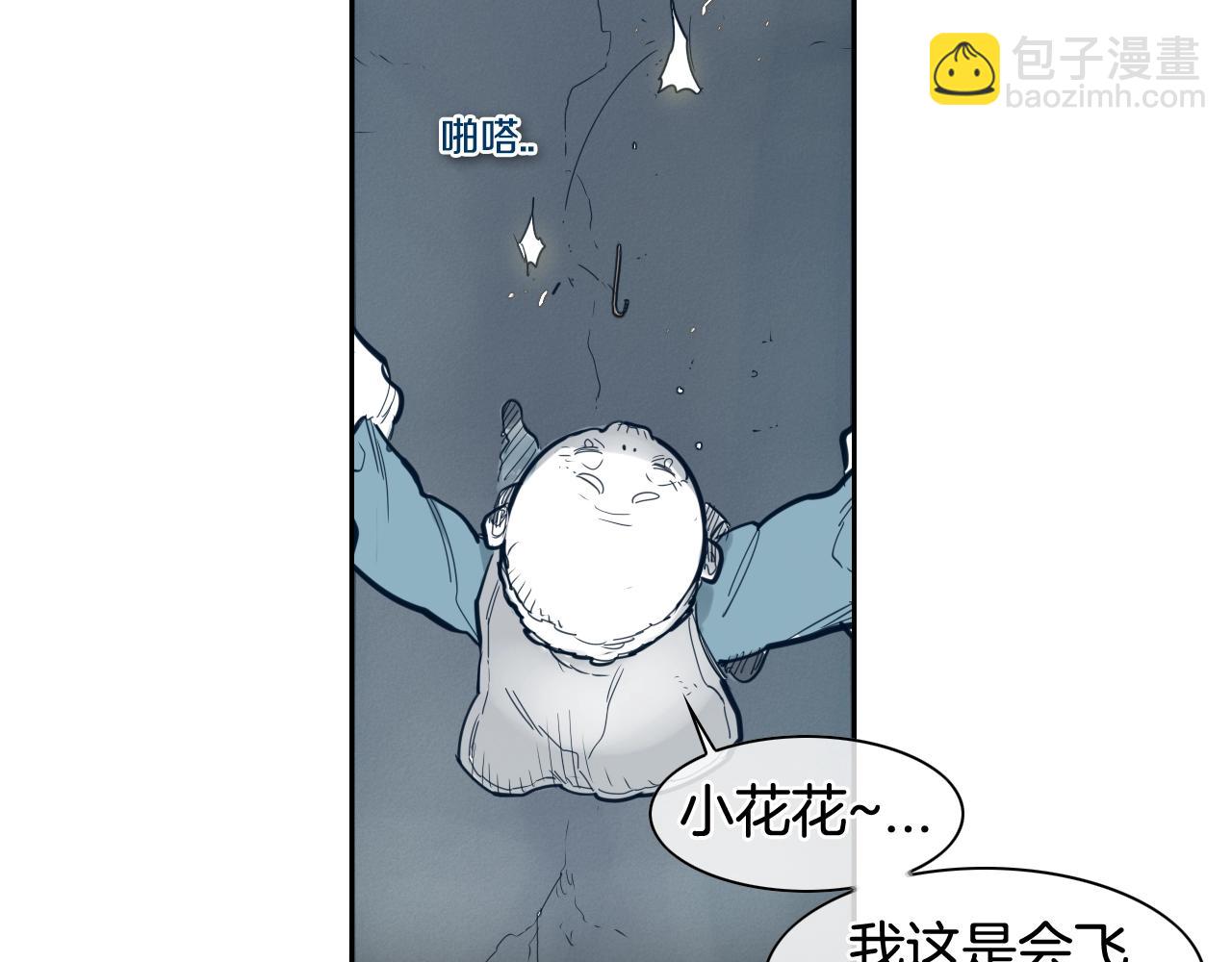 第114话 他不是新金浩？113