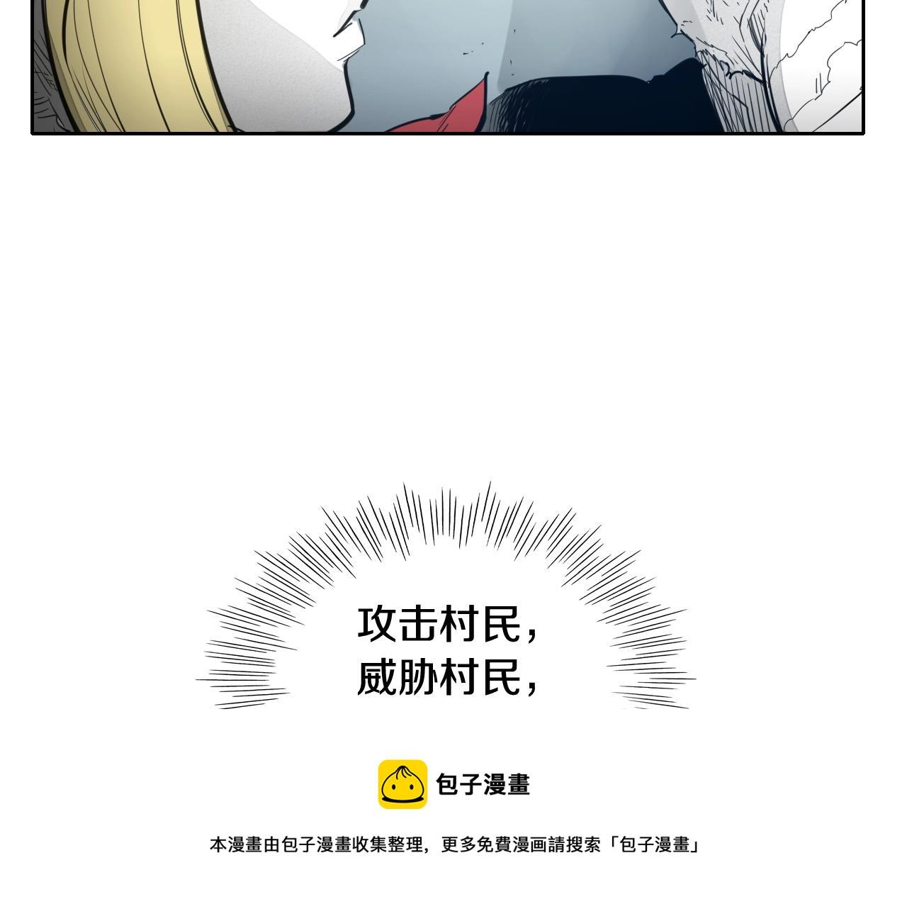 第114话 他不是新金浩？118