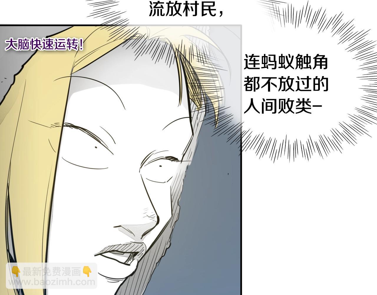 第114话 他不是新金浩？119