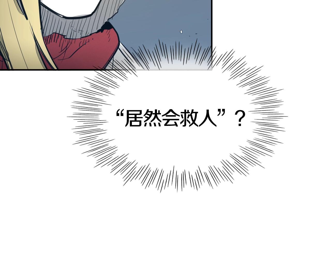 第114话 他不是新金浩？120