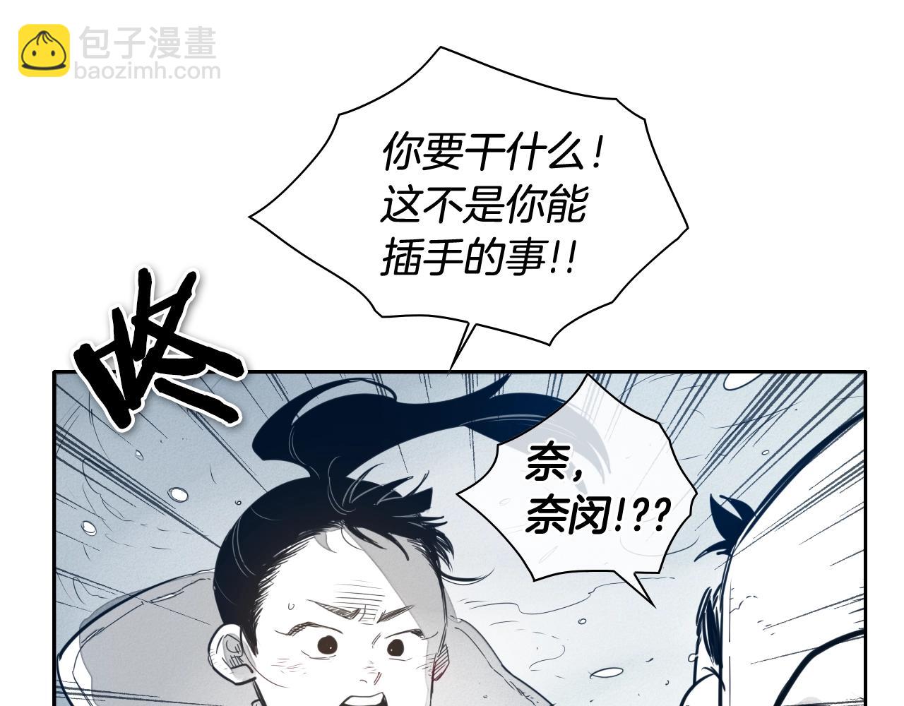 第114话 他不是新金浩？13