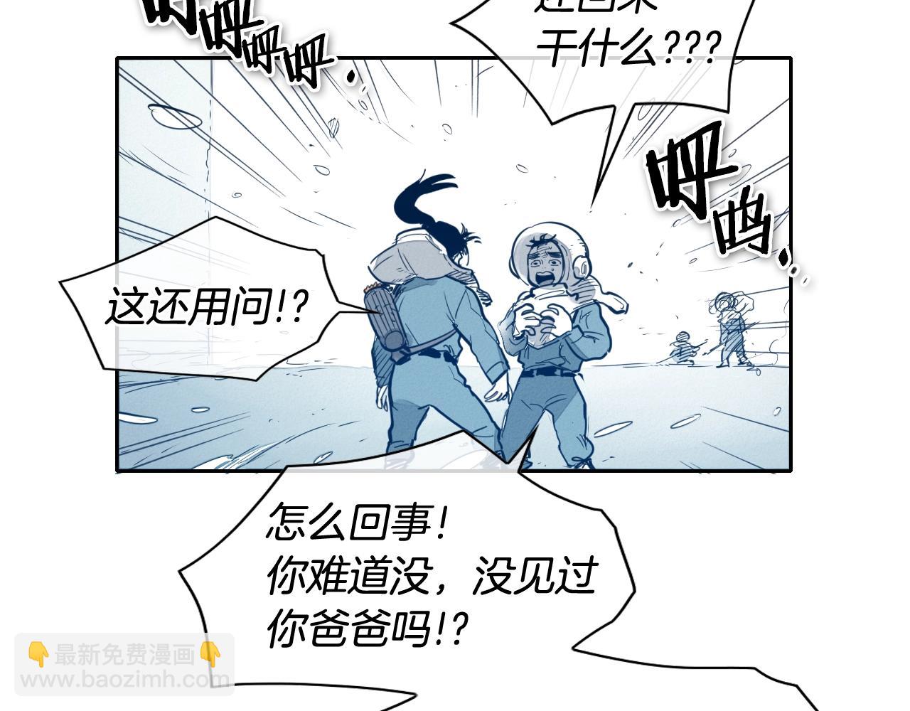第114话 他不是新金浩？15