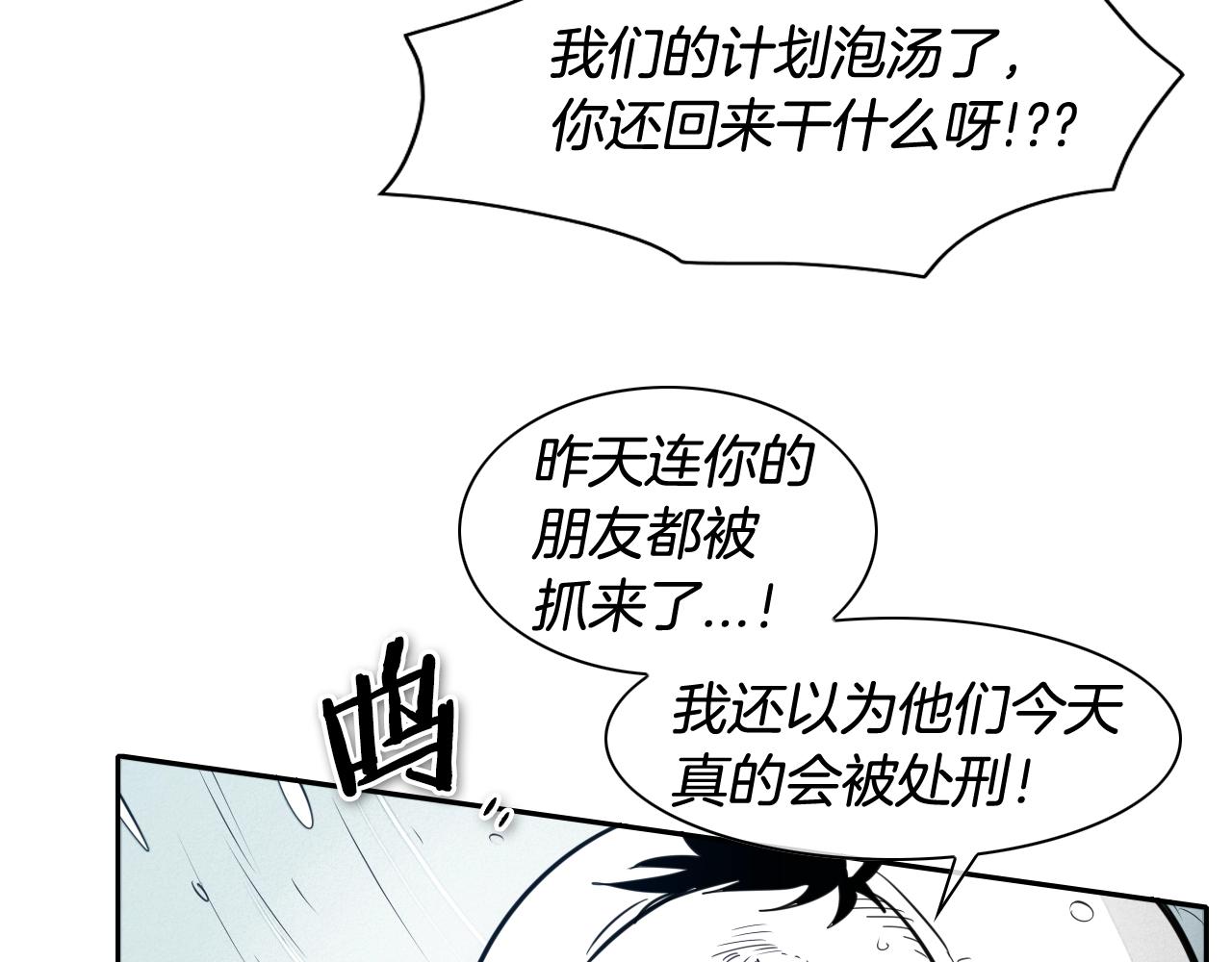 第114话 他不是新金浩？16