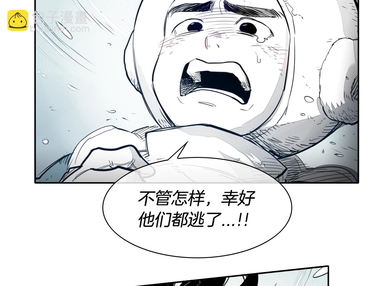 第114话 他不是新金浩？17