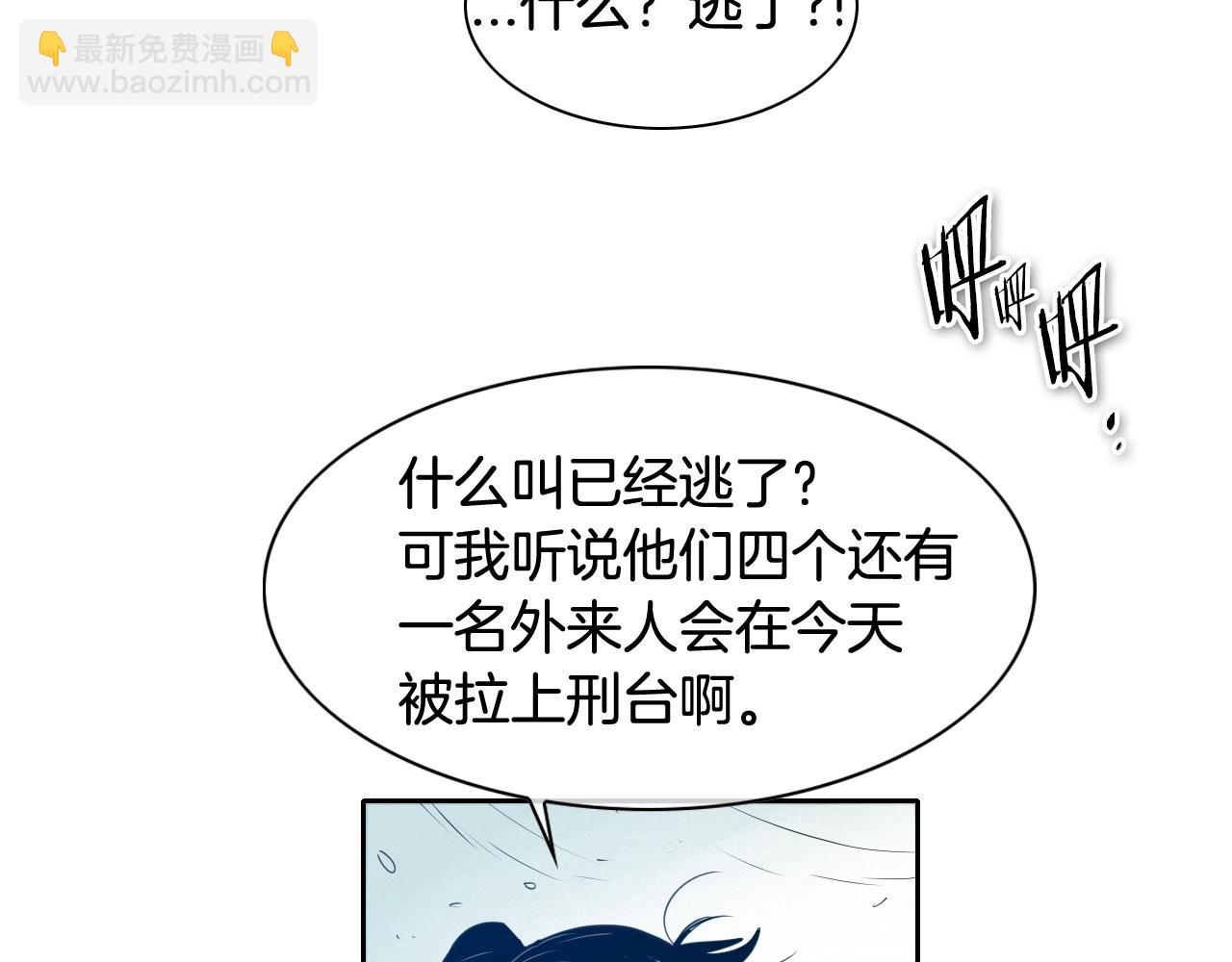 第114话 他不是新金浩？19