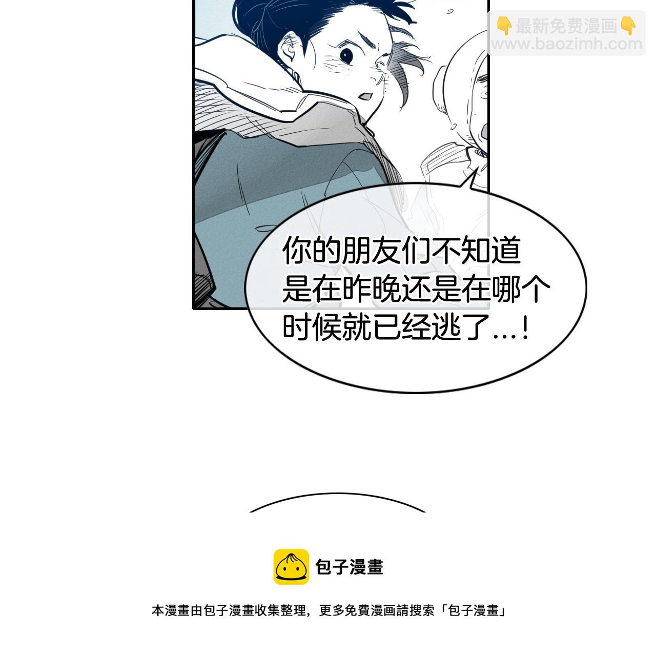 第114话 他不是新金浩？20