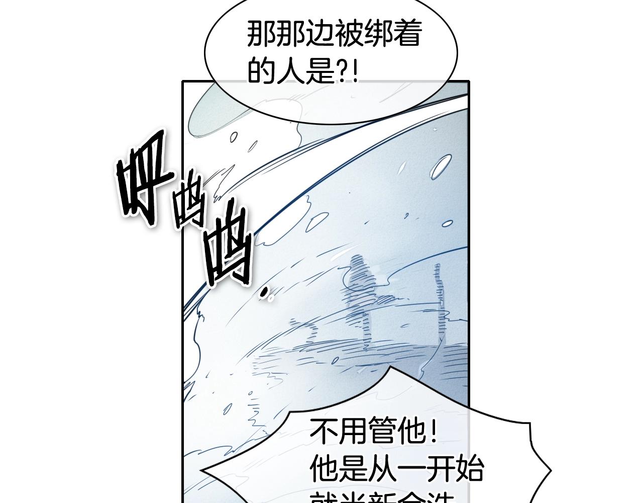 第114话 他不是新金浩？21
