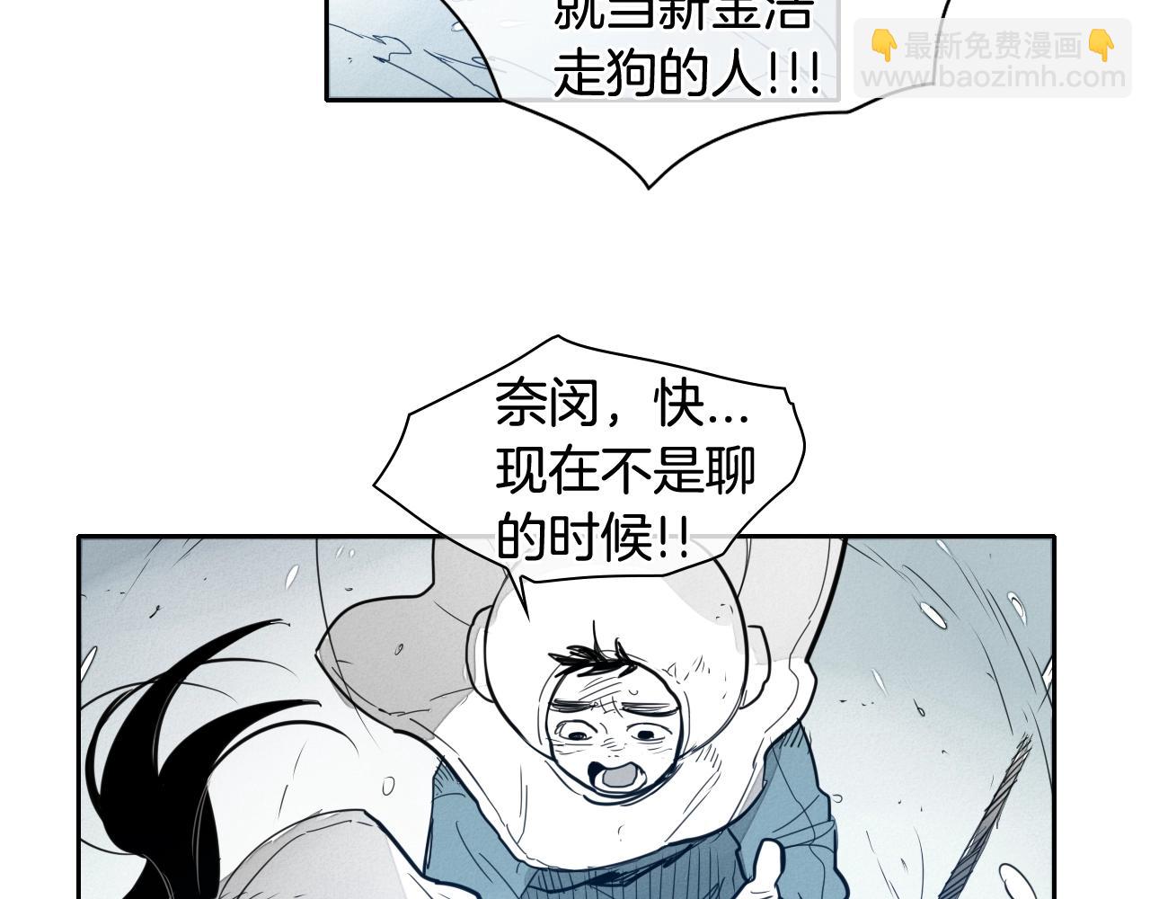 第114话 他不是新金浩？22