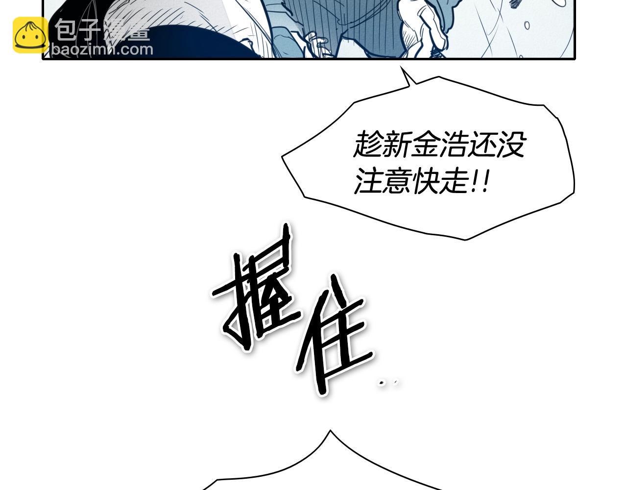 第114话 他不是新金浩？23