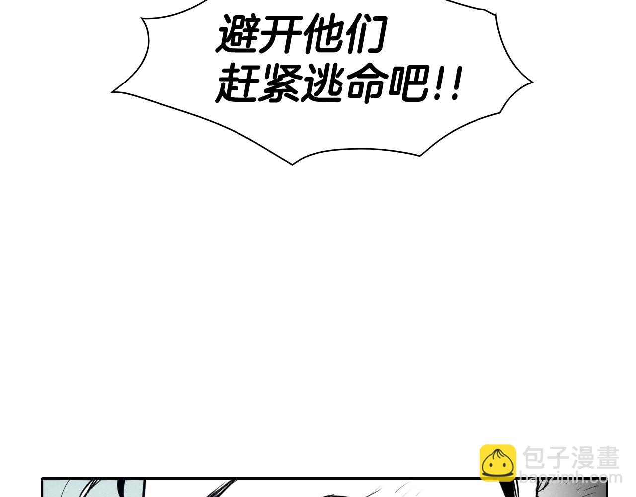 第114话 他不是新金浩？24