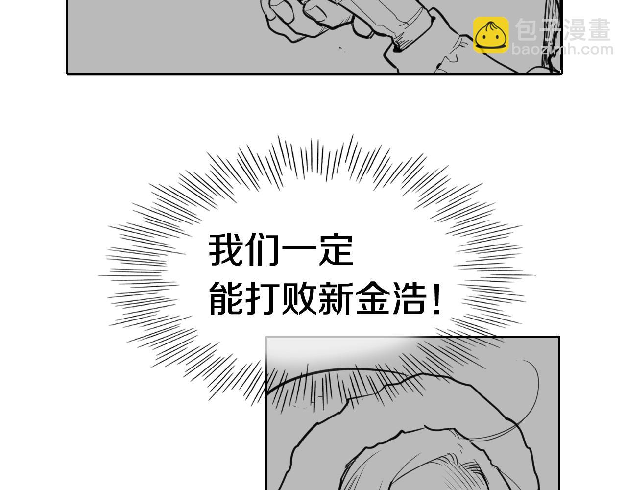 第114话 他不是新金浩？27