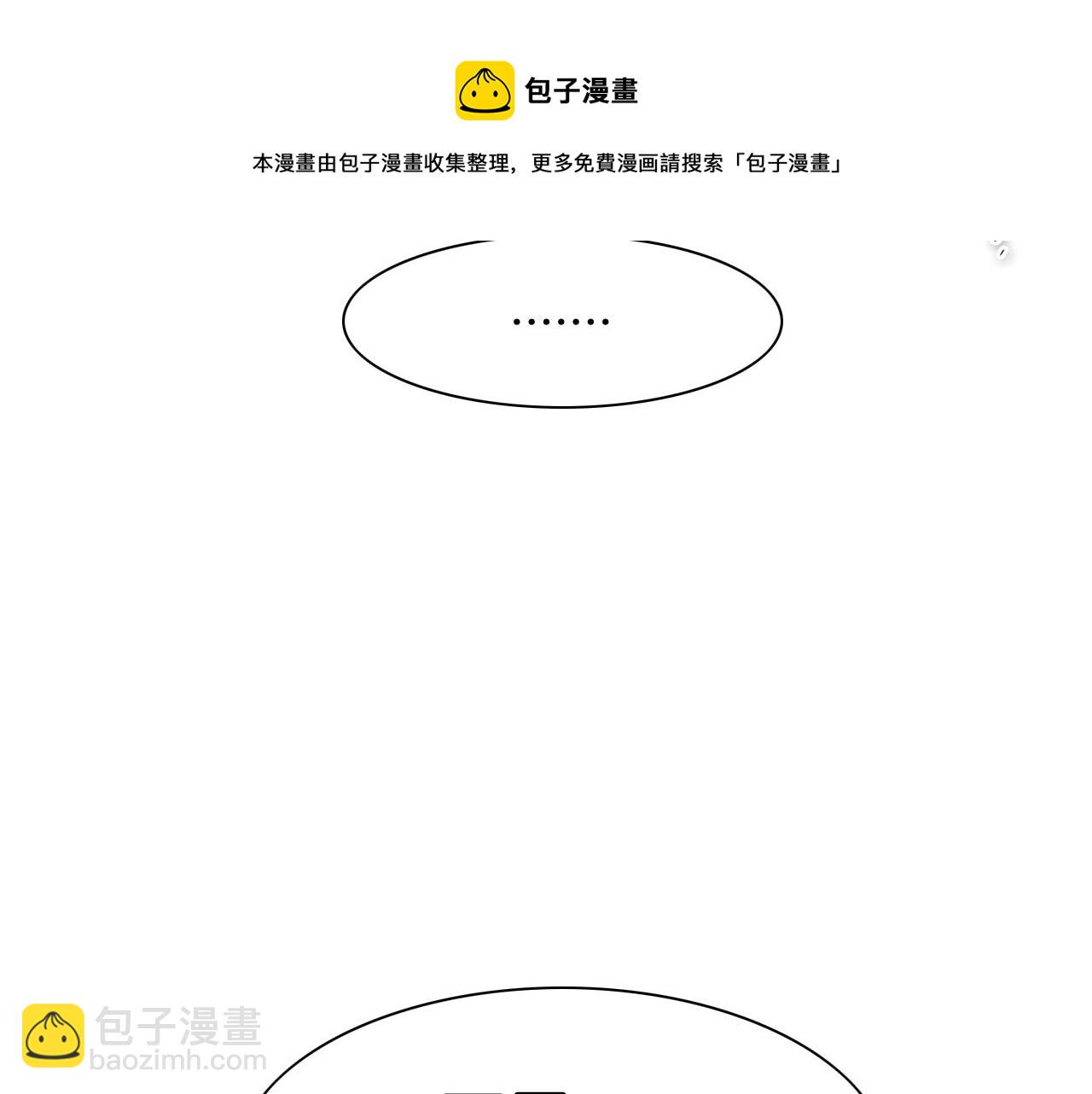 第114话 他不是新金浩？30