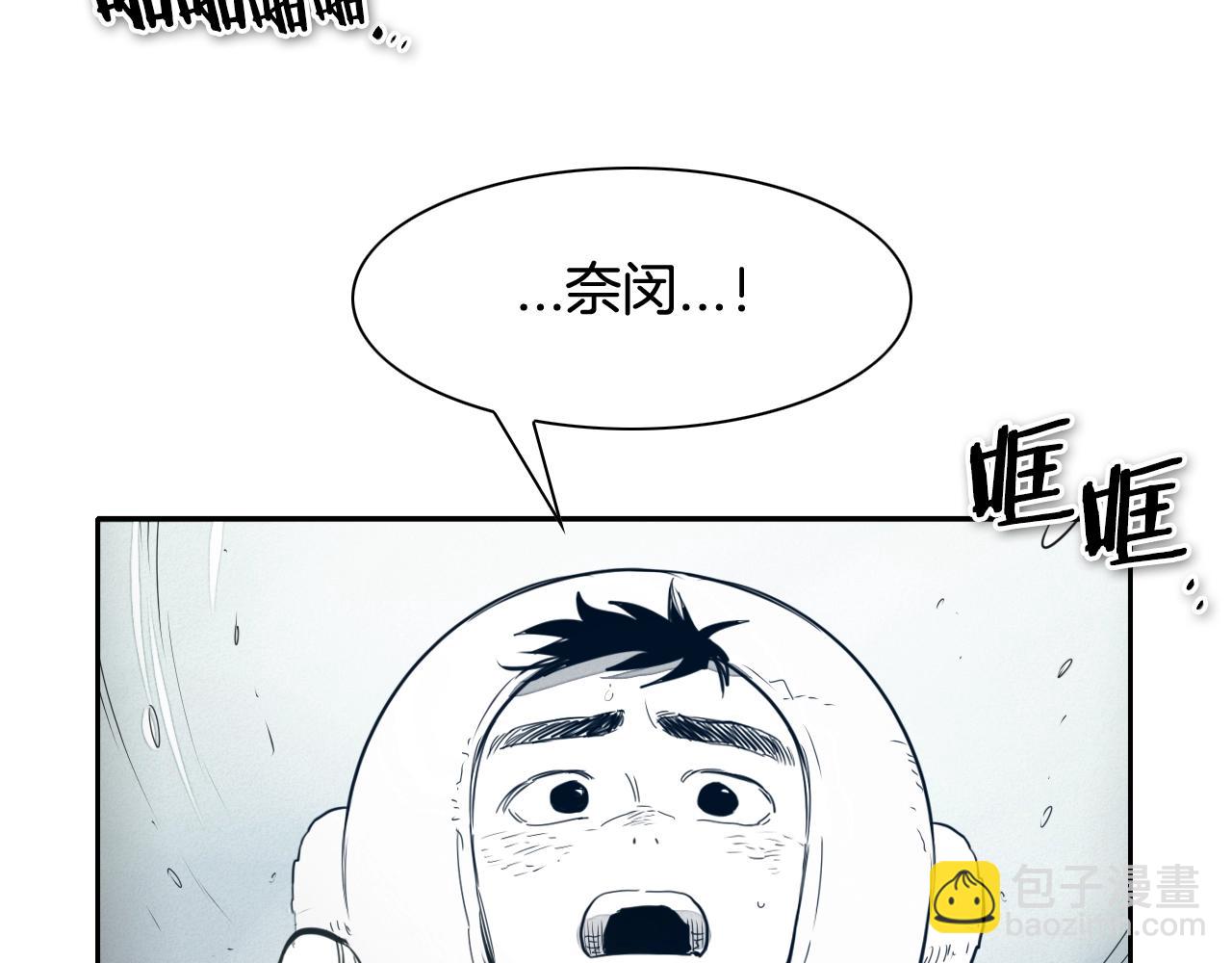 第114话 他不是新金浩？35