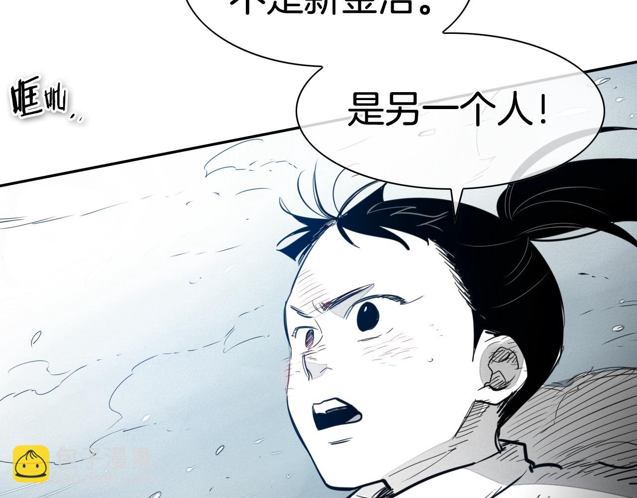 第114话 他不是新金浩？44