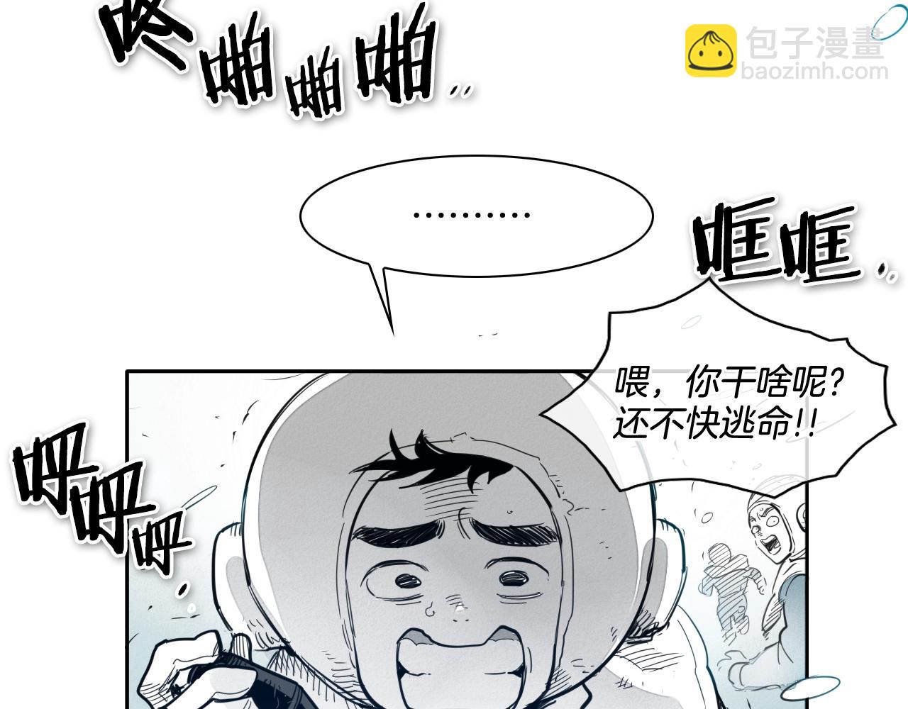 第114话 他不是新金浩？5