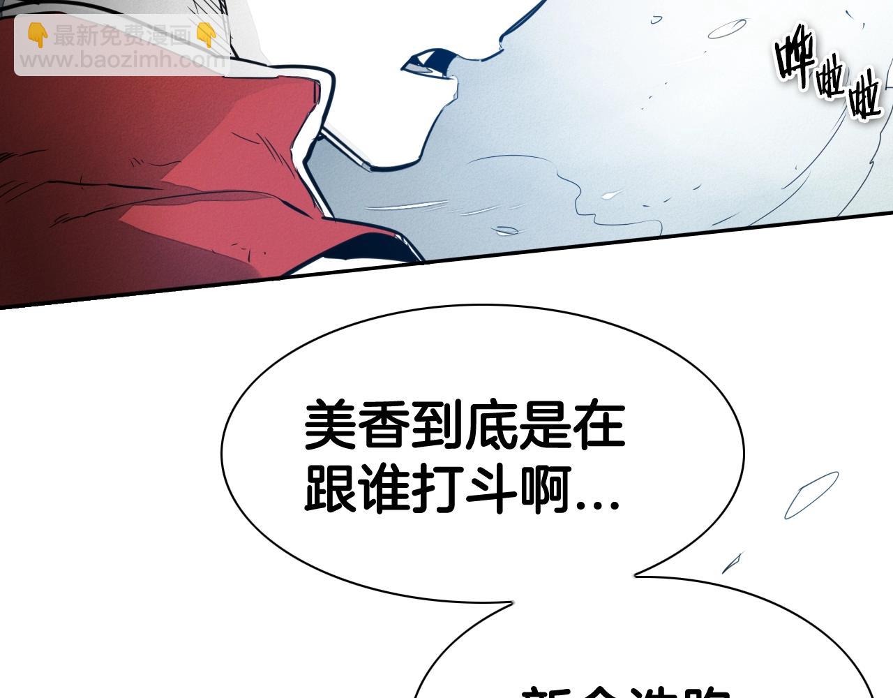 第114话 他不是新金浩？50