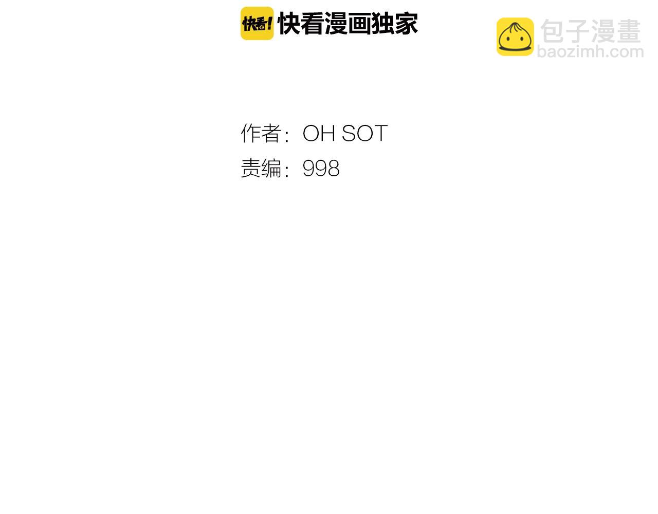第114话 他不是新金浩？56