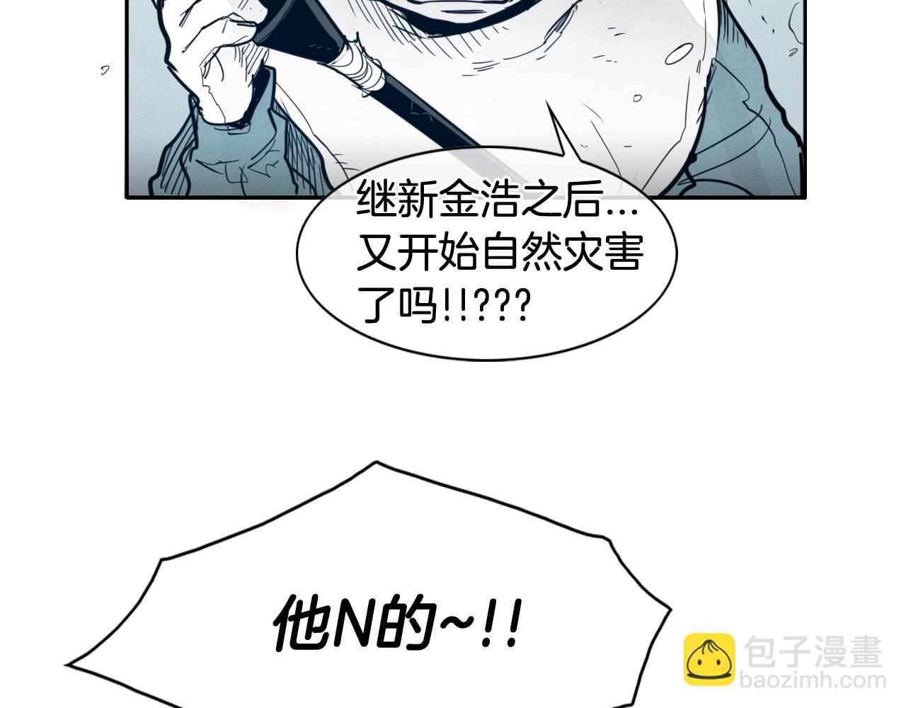 第114话 他不是新金浩？6