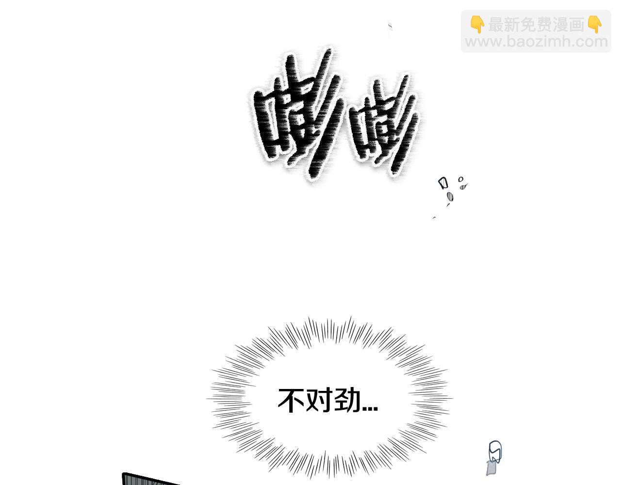 第114话 他不是新金浩？69