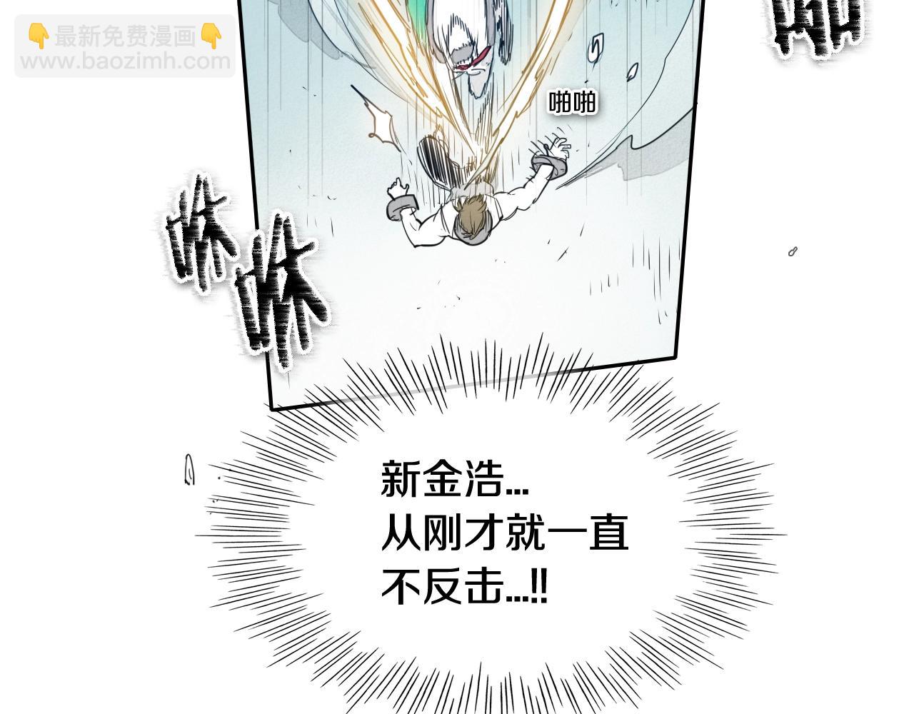 第114话 他不是新金浩？71