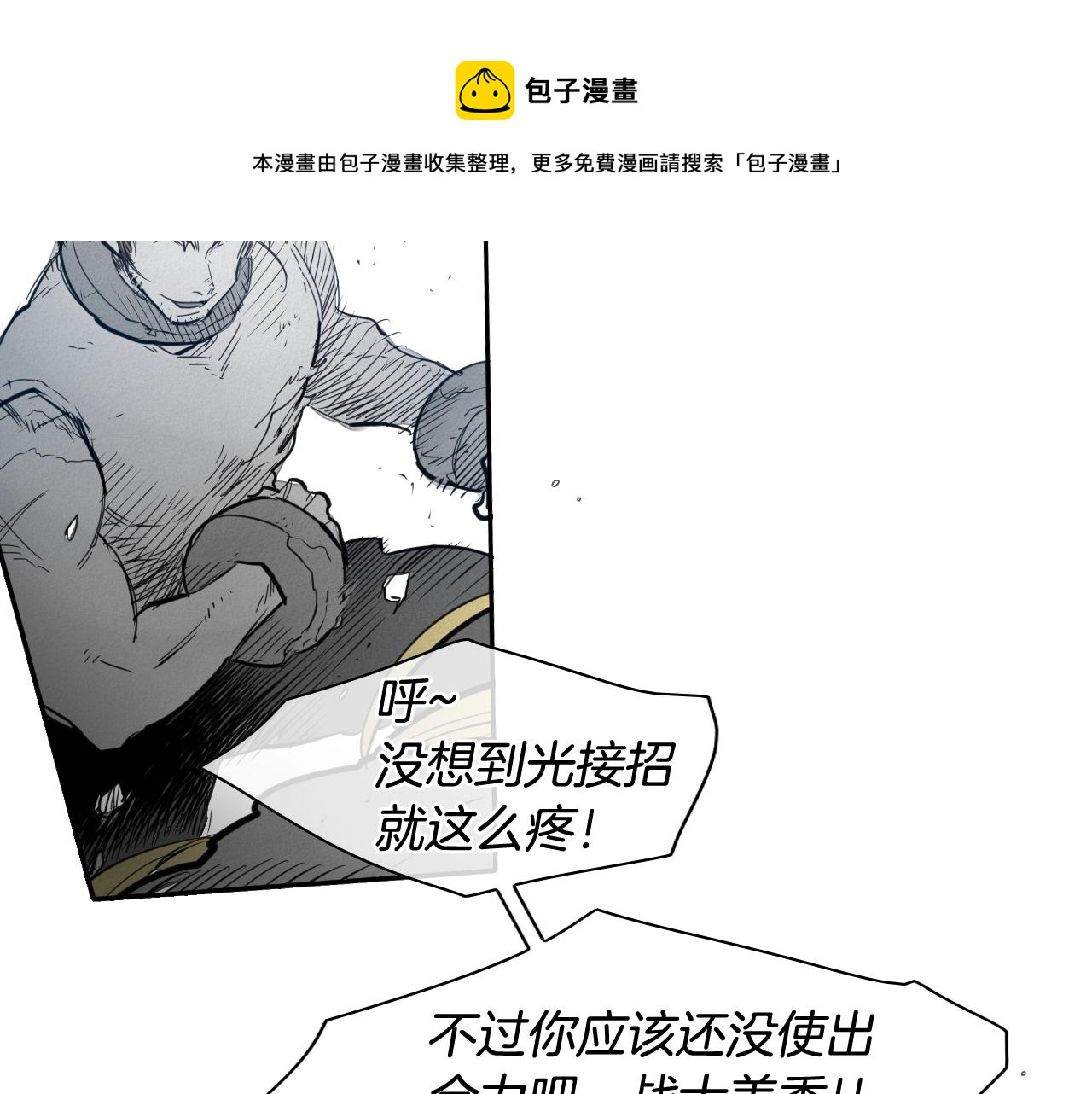 第114话 他不是新金浩？74