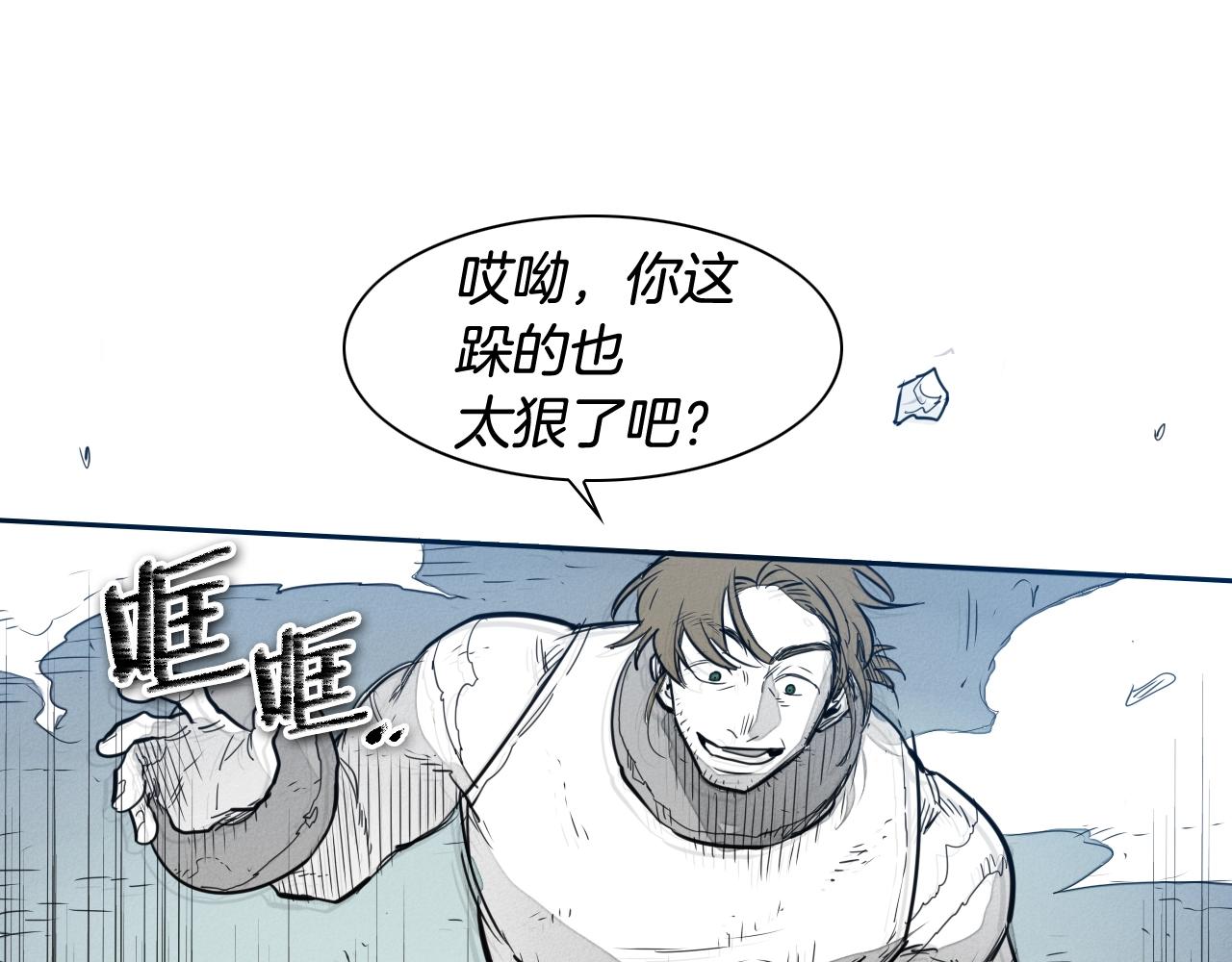 第114话 他不是新金浩？90