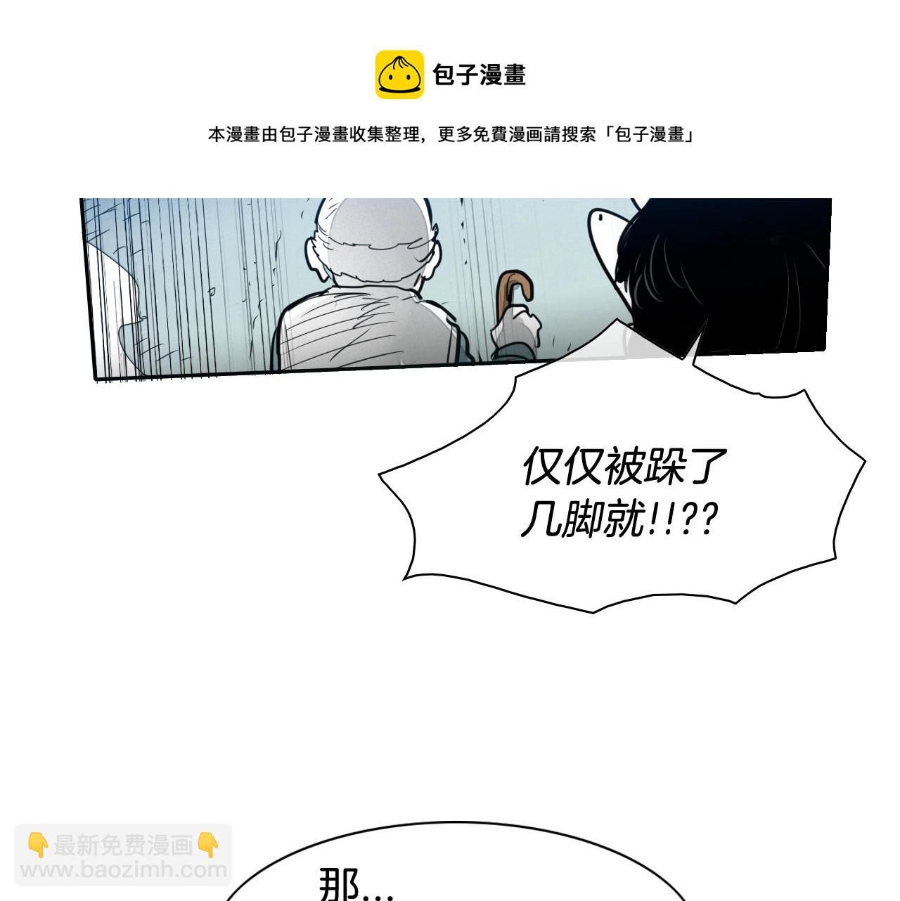 第114话 他不是新金浩？94