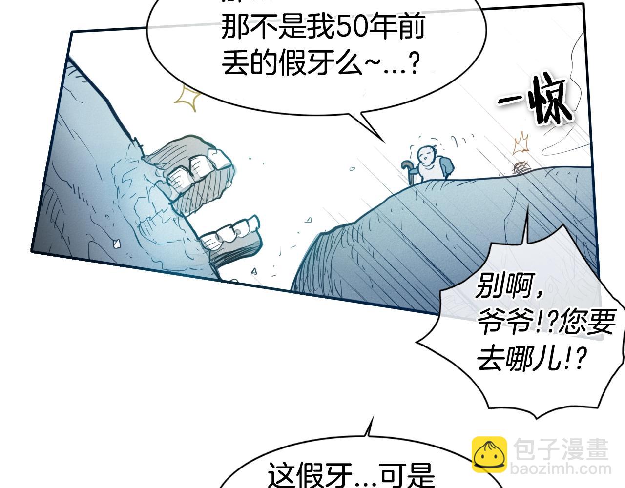 第114话 他不是新金浩？95