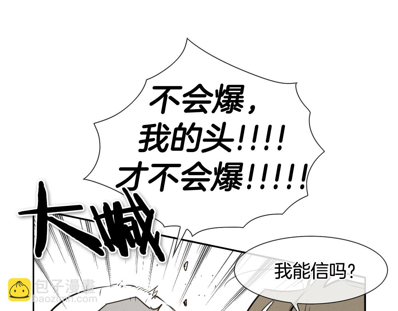 第115话 “可靠”的友军41