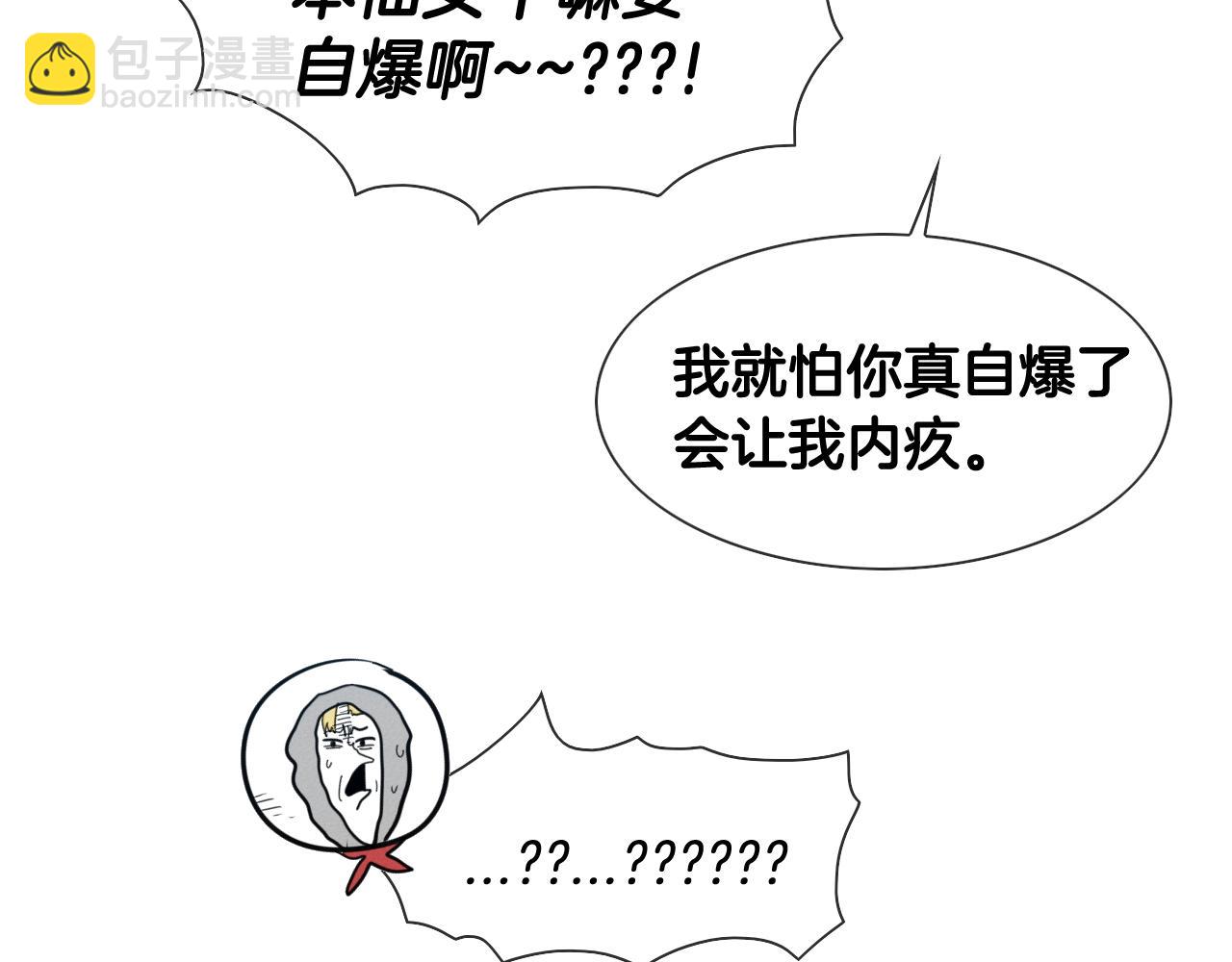 第115话 “可靠”的友军43