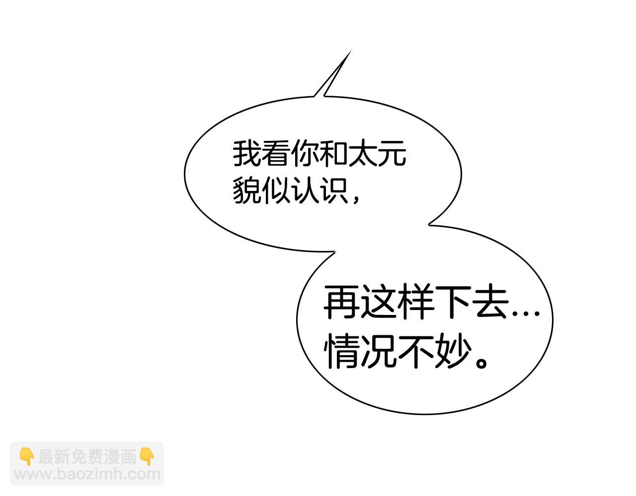 第116话 “黑化”太元103