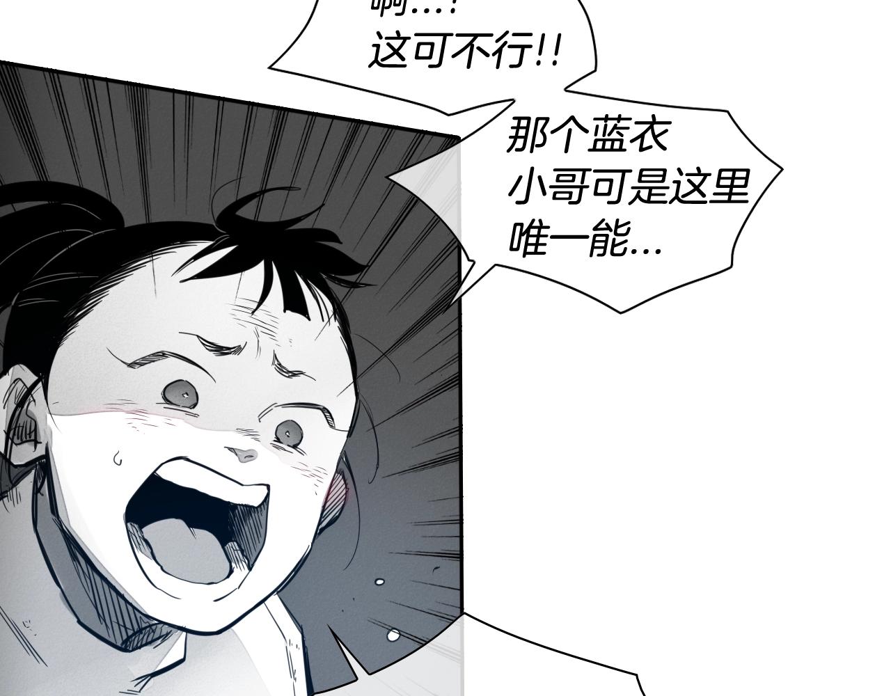 第116话 “黑化”太元52