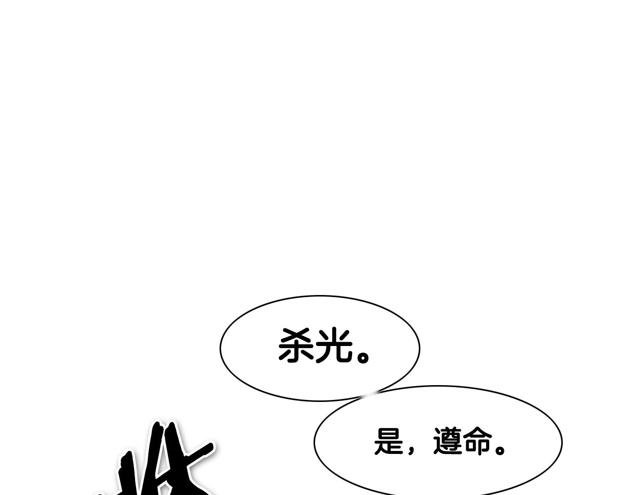 第116话 “黑化”太元59