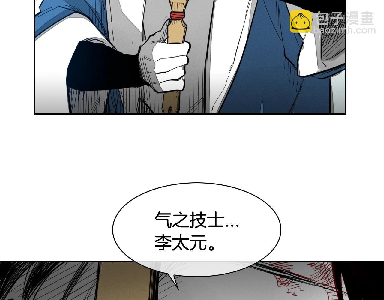 第116话 “黑化”太元61