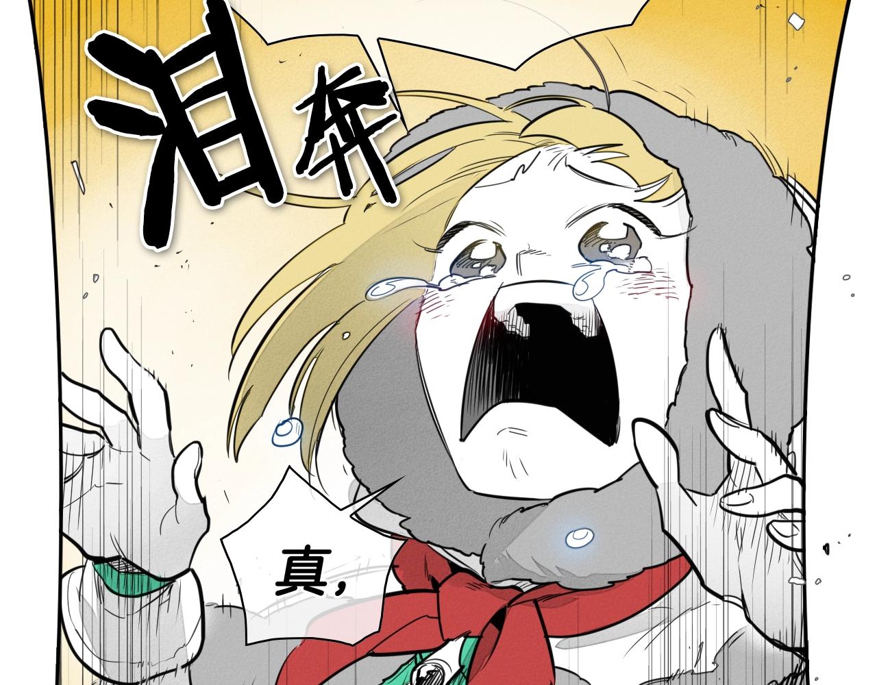 第116话 “黑化”太元8