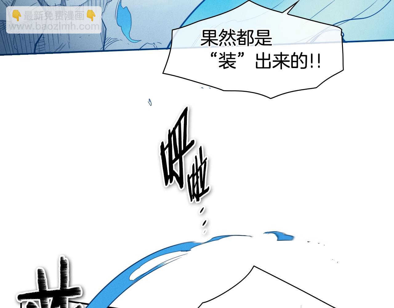 第116话 “黑化”太元91