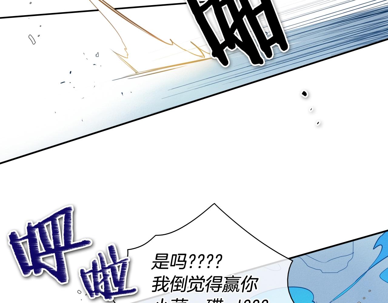 第116话 “黑化”太元97