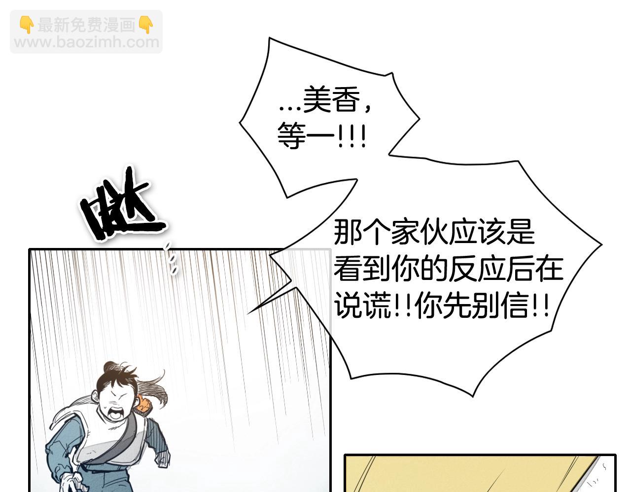 第117话 美香之道60
