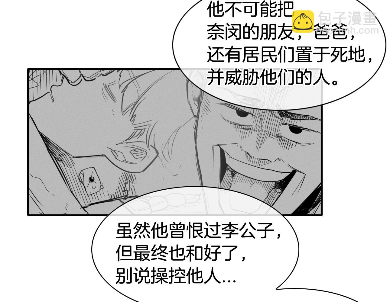 第117话 美香之道81